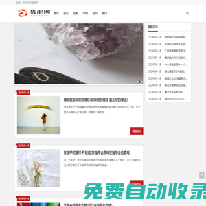 狐滟網-熱門學問見解、技巧知識
