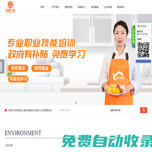 四川忠盛仁聯科技有限責任公司