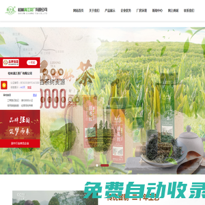 桂林漓江茶廠有限公司|廣西桂花紅茶|廣西茶葉廠家|桂林桂花茶