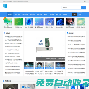 windows電腦系統教程網-從入門到精通,一站式學習平臺