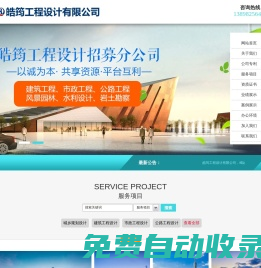 皓筠工程設計有限公司