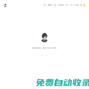 素碼網-免費教程與素材
