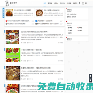 義烏市胥邁數字科技有限公司 -