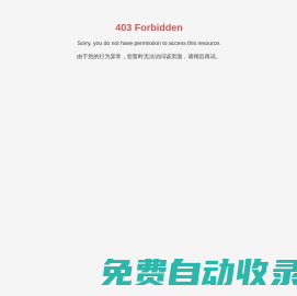 珠海派諾科技股份有限公司-光儲充解決方案