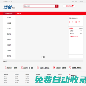 涵創(chuàng)供應(yīng)鏈管理有限公司