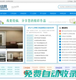 學(xué)習(xí)總結(jié)_季度工作總結(jié)_工作總結(jié)怎么寫(xiě)_總結(jié)網(wǎng)個(gè)人筆記記錄