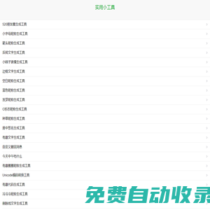 玩機工具 · 實用小工具