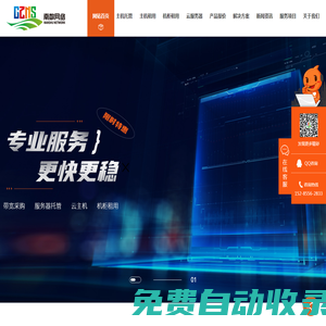 貴州IDC貴州IDC機房-貴州IDC服務商貴州云計算數據中心貴州貴安電信機房-貴州貴安服務器托管-貴安機柜租用貴州機房托管,貴州服務器出租,貴州idc托管,貴州服務器托管