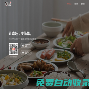 美食杰 - 美食|菜譜大全|食譜|美食網 - 做你最喜愛的美食,食譜,菜譜網