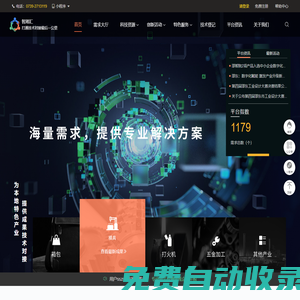 智湘匯平臺：需求及成果在線展示、科技成果在線撮合、智能匹配