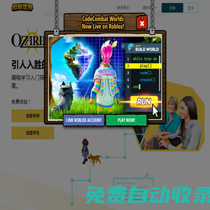 奧佳睿 - 引人入勝的計(jì)算機(jī)科學(xué)課程