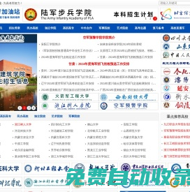 高考加油站-高校招生信息|高校招生|高考網