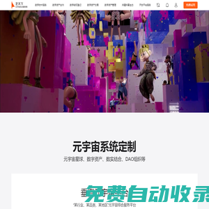 藝天下 | 藝術互聯網服務商