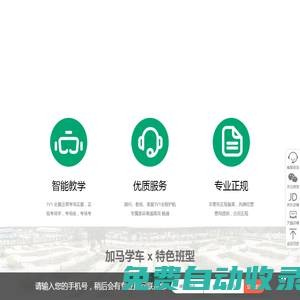加馬學車-廣州學車快速拿證-廣州駕校正規(guī)培訓