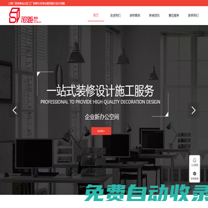 上海廠房裝修金山區裝修公司