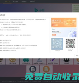 MKLab在線工具 - 在線加密解密 - 正則表達式 - TXT文本處理 - 圖片壓縮轉換 - 在線API文檔 - 站點導航 - 聚合搜索
