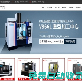 東莞立式CNC加工中心廠家_小型_650數(shù)控_850數(shù)控加工中心_小型數(shù)控銑床_東莞市西爾普數(shù)控設(shè)備有限公司