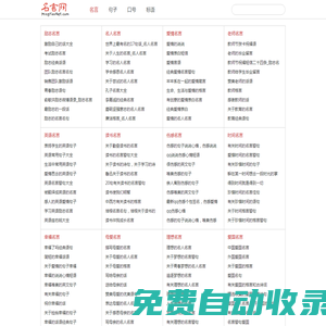 名言網_名人名言,名言警句,勵志名言