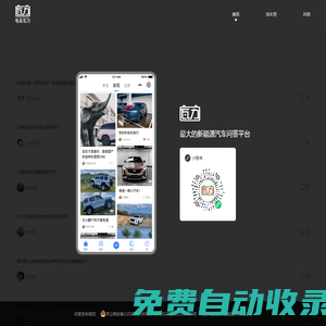 電動瓦力