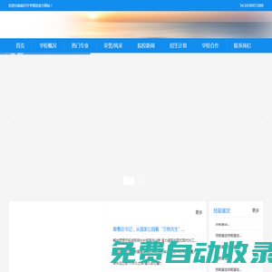 臨沂升學規劃