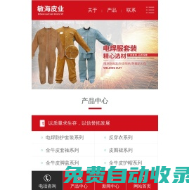 電焊工作服,皮套袖,電焊防護服-高密市敏海皮業有限公司