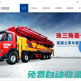 深圳最長泵車_深圳泵車租賃公司_混凝土泵車租賃_天泵租賃_深圳健力機械-深圳市健力工程機械設備有限公司
