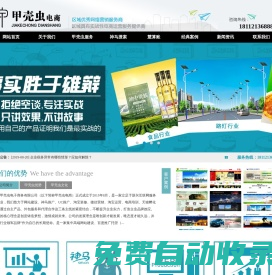 揚(yáng)州甲殼蟲(chóng)電子商務(wù)有限公司