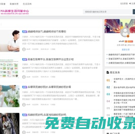 MA裝修生活問答中心 - 優秀問答網站