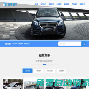 機(jī)場(chǎng)接送_上海虹橋(SHA)/上海浦東機(jī)場(chǎng)(PVG)至上海市區(qū)_上海穎海汽車(chē)租賃公司