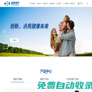 Ezisurg醫(yī)療|外科醫(yī)療設備