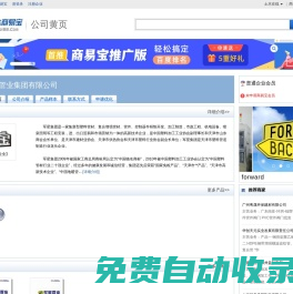 天津軍星管業集團有限公司