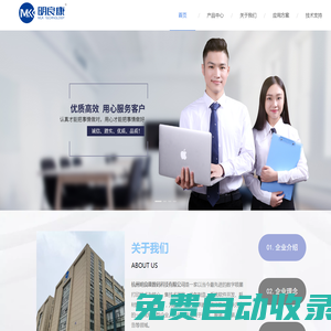 杭州明良康數碼科技有限公司