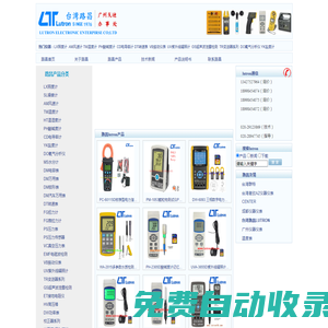 路昌LUTRON儀器|臺灣路昌儀表|路昌儀器儀表-廣州戈迪總1代理