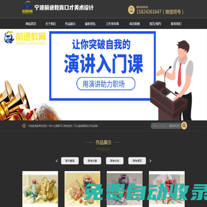 寧波前途教育