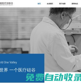 普峰醫療創新谷