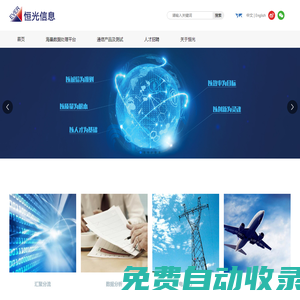 北京恒光信息技術股份有限公司-AMP7890 眾核產品-匯聚分流系統