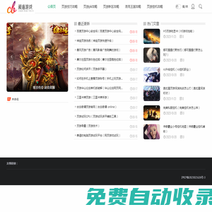 頁游攻略-頁游玩法技巧-網(wǎng)頁游戲玩法大全