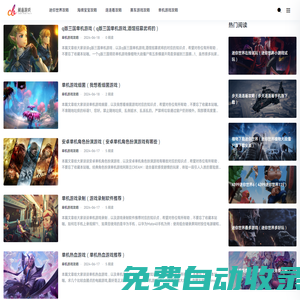 小游戲攻略-熱門小游戲-最新小游戲攻略大全