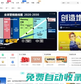 傳播蛙 - 品牌傳播|品牌信息化全案整合營銷傳播網(wǎng)