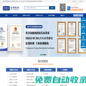 RoHS認證_深圳RoHS認證檢測_RoHS2.0最新標準_rohs是什么意思_國推RoHS網