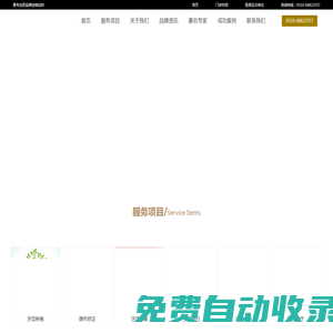 精實口腔連鎖