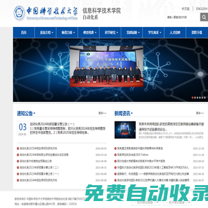 自動化系