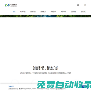 中榮印刷集團股份有限公司