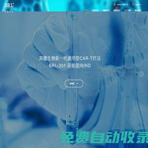 邦耀生物 | 編輯生命的希望 成為全球領先的細胞基因藥企