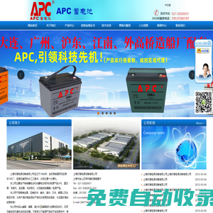 上海施洋蓄電池有限公司