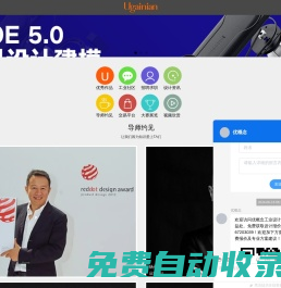 歡迎訪問優概念，您身邊最好的工業設計伴侶.