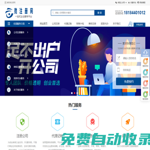 貴州公司注冊_貴陽公司注冊_貴陽財務外包_貴陽微注冊網