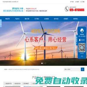 南京卓普電力科技有限公司