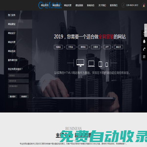 無錫優易信信息技術有限公司-無錫網站制作_做網站_營銷型網頁設計_企業網站建設推廣公司
