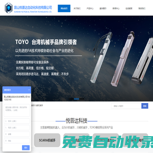 昆山悅普達自動化科技有限公司_提供專業的機器人解決方案